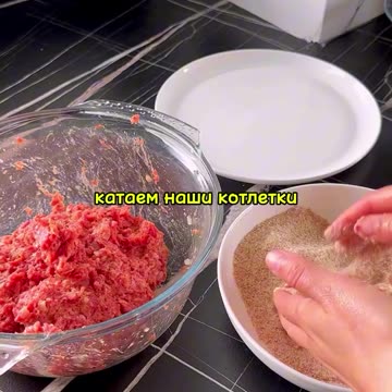 Быстрые котлетки в томатной подливе🔥 Рецепт горячего на скорую руку!