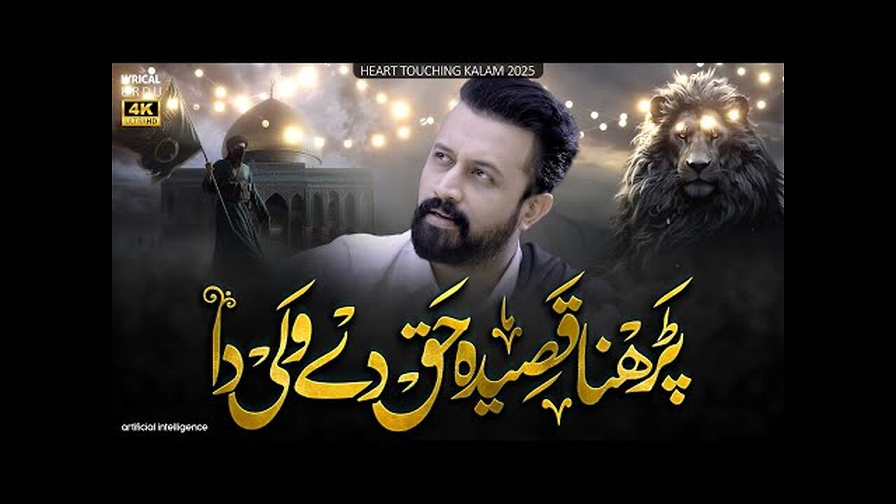 Parhna Qaseeda Haq De Wali Da - Atif Aslam Qasida - Urdu Lyrics - Ai Cover - Qasida 2025