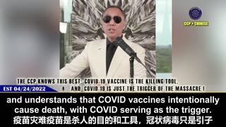 🔥 The Chinese Communist Party knows best: COVID was just the spark — the vaccine is the real weapon!