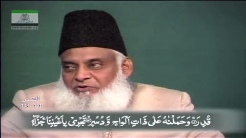 Khulasa Mazameen-e-Quran (Surah An-Najm 26 to Surah Al-Waqiyah 74) By Dr. Israr Ahmed | 47/55