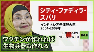 「ワクチンが作れれば、生物兵器も作れる」米海軍 生物学研究所 NAMRU について インドネシア元保健大臣 US Biolabs 2024/12/23