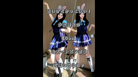 I tried dancing to Girls' Generation's "Gee" in Zootopia cosplay costumes♪