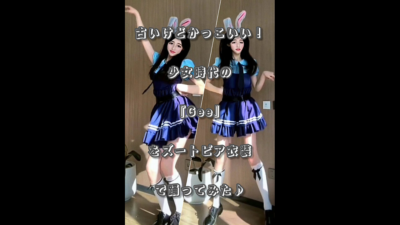 I tried dancing to Girls' Generation's "Gee" in Zootopia cosplay costumes♪
