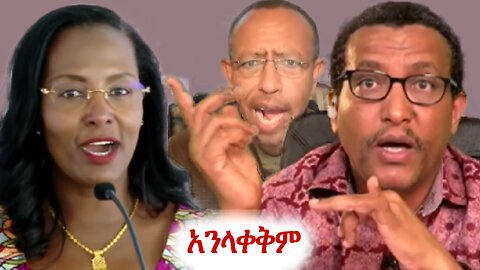 ብልፅግና ግራ ገብቶታል #ethio360