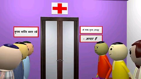 A DOCTOR'S CLINIC | COMEDY VIDEO || PART-1