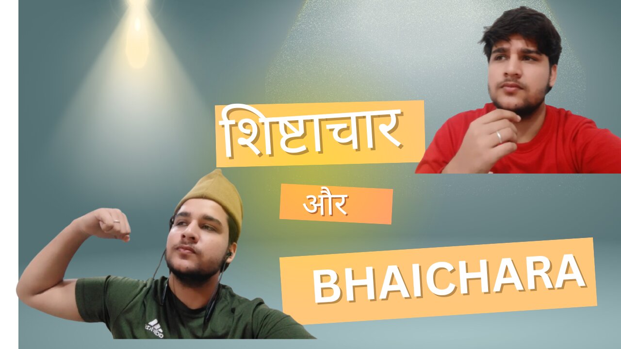 शिष्टाचार और bhaichara by SRS drama performed by sandeep yadav