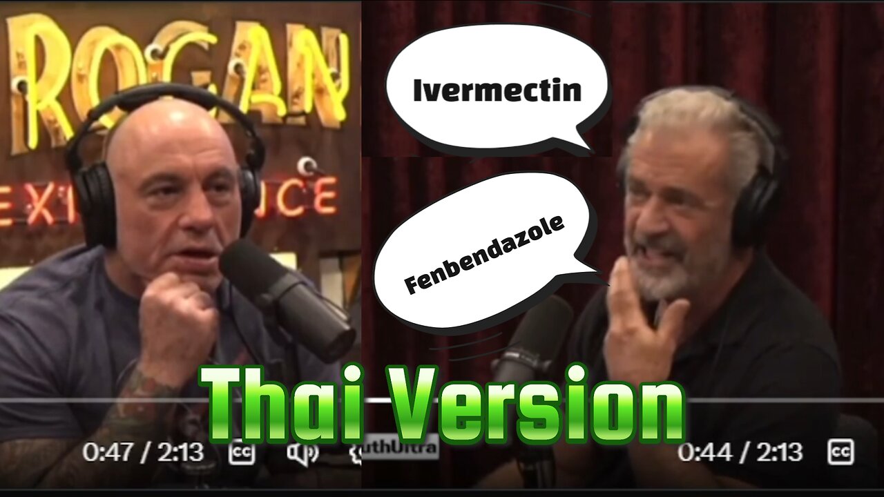 EP 52 เมล กิ๊บสัน "ฉันมีเพื่อน 3 คนที่รักษามะเร็งระยะที่ 4 ได้..." Mel Gibson: ...