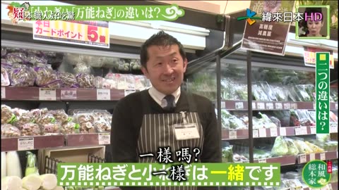 日本職人好吃驚-23代目-達人傳授美味火鍋的作法