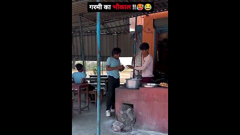 सुरज की गर्मी