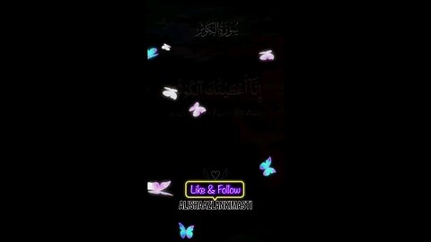 Surah Al Kausar #video #islamic #islamicvideo #viralvideos #reelsvideo #islam #funnyvideos #follow