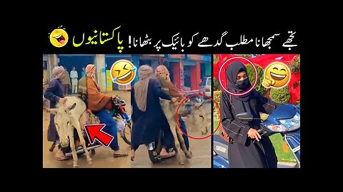 MOST FUNNY MOMENTS OF PAKISTANI PEOPLE 😅-part;-114 | pakistani funny videos 😜