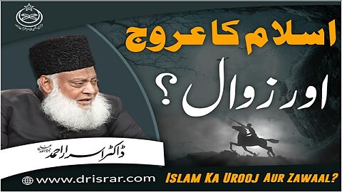 Dr Israr Ahmed about Islam Ka Urooj-o-Zawal