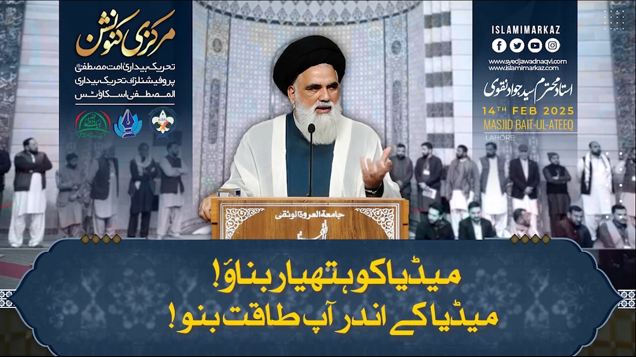 Media ke andar taqat bano, media ko hathiyar banao