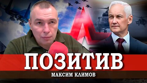 Кто дал министру оскорбительное прозвище | Максим Климов