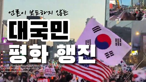 No Legacy media show this (stop the steal parade) in korea