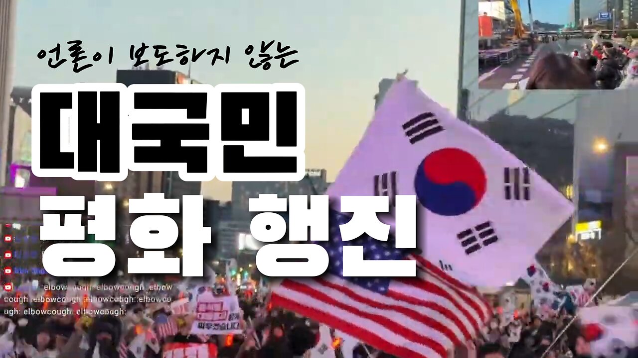 No Legacy media show this (stop the steal parade) in korea