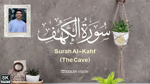 🔹 Surah Al-Kahf Full | A Beautiful Recitation by Ahmed Alshafey 📖✨ Listen with Deep Reflection!