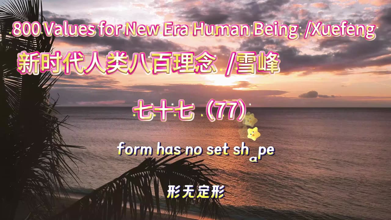 800 Values for New Era Human Being(77)