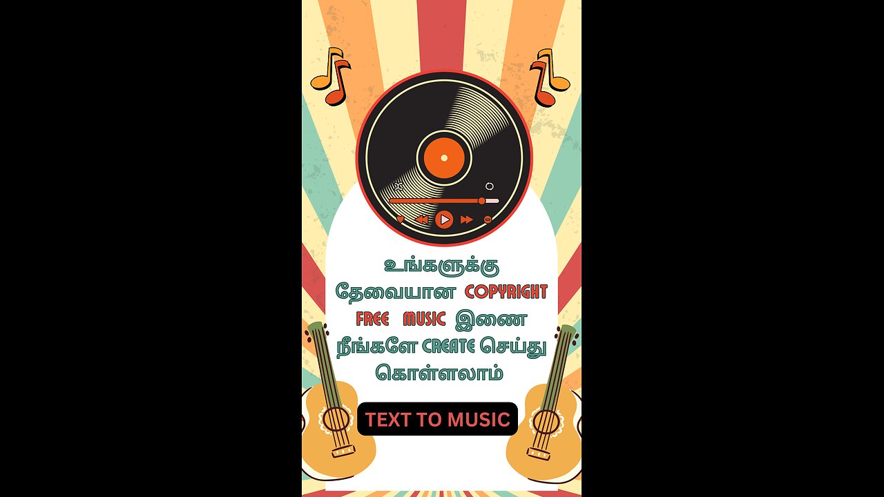 உங்களுக்கு தேவையான Copyright Free Music இணை நீங்களே Create செய்து கொள்ளலாம்