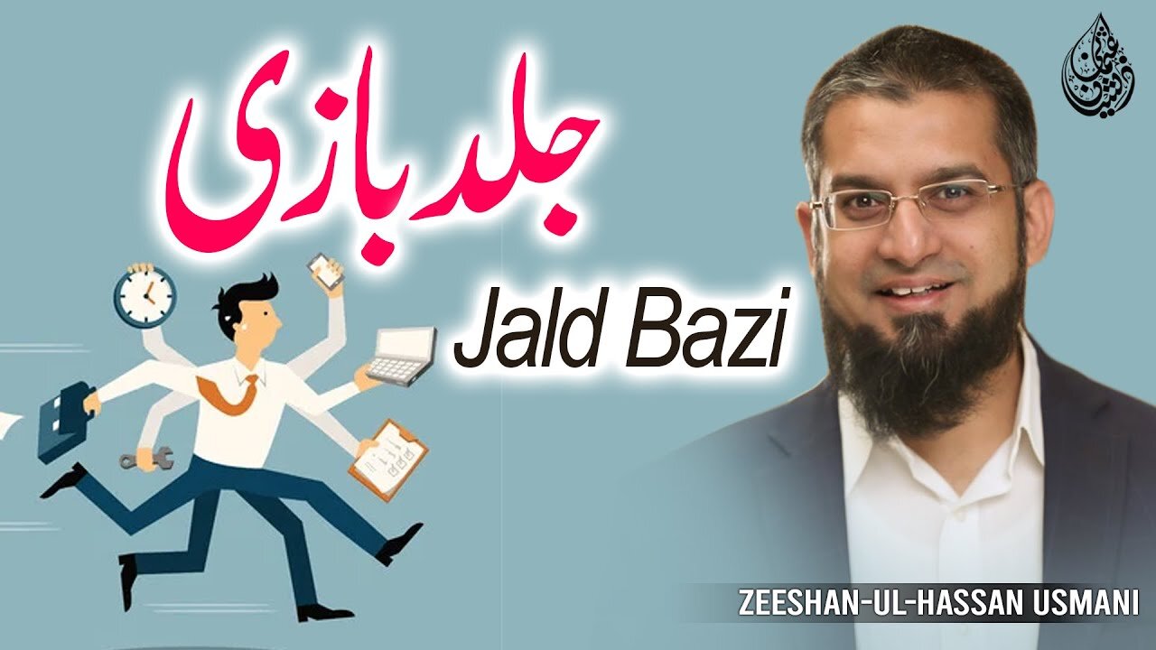 Jald Bazi | جلد بازی | Zeeshan Usmani