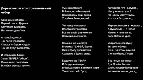 Дерьмомир и его отрицательный отбор