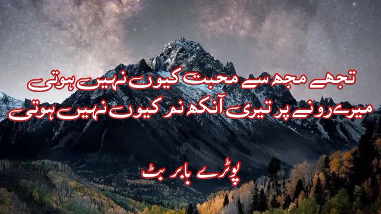 Khyal e yar main mujh ko ..... Urdu sad poetry shayari status