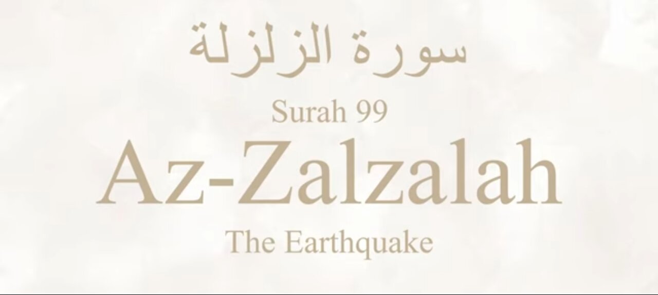 Quran Nazil Surah 93 | Book Surah 99 | Surah Az-Zalzalah | Madani Surah |