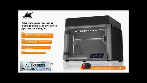 FLYINGBEAR S1 3D Printer Fully Enclosed Chamber High Speed Printing Size 220x220x250mm Review