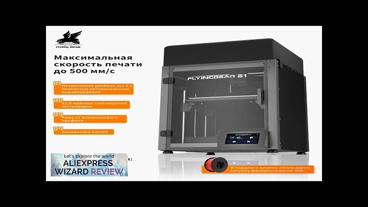 FLYINGBEAR S1 3D Printer Fully Enclosed Chamber High Speed Printing Size 220x220x250mm Review