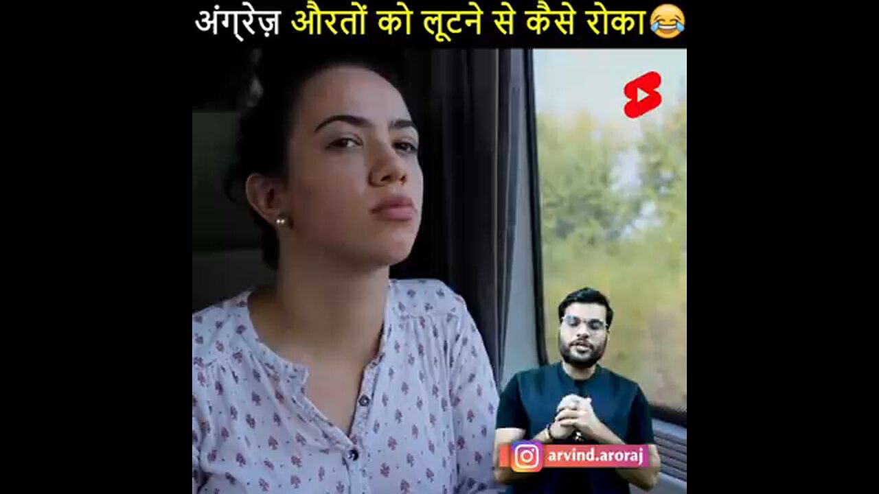 अंग्रेजी महिलाए लूट ही लेती अगर 😂 गजब दिमाग लगाया 😁🔥 #shorts #BackToBasics by Arvind arora