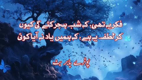 Keya Lage Ankh ... Urdu sad poetry shayari status