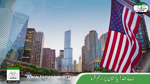 Ay Allah ! Pakistan Par Raham Farma _ Mujhay Hai Hukme Azaan _ Ep #316
