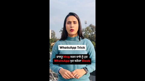 whatsapp new trick