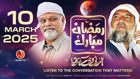 Ramadan with Younus AlGohar | ALRA TV LIVE | 10 March 2025