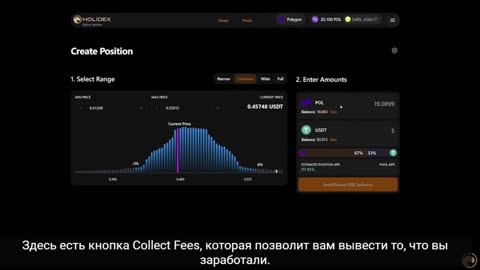 HoliDEX Quick Start: Trading and Liquidity Pools Explained