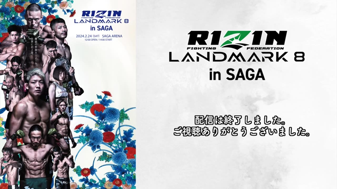 Rizin Landmark 8 - Feb 24 2024 - Saga Arena, Saga, Japan