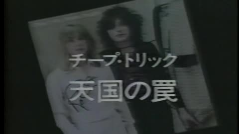 Cheap Trick- At Budokan DVD 1978