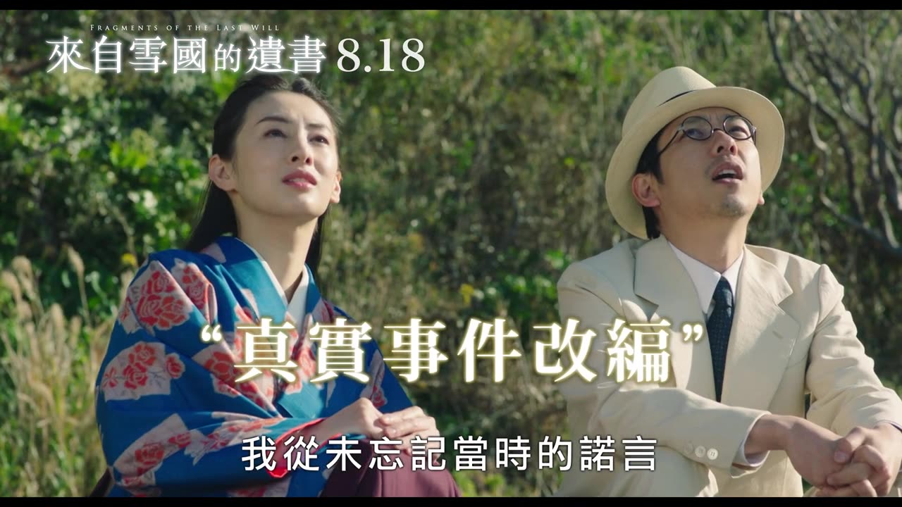 From Siberia With Love【2023 film】Trailers
