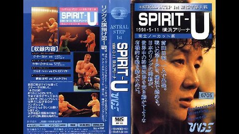 FIGHTING NETWORK RINGS: Astral Step 1st - May 11 1991 - Yokohama Arena