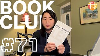 BOOK CLUB#71 一緒に読書しよう！POMODORO 25/5【ライブ配信】1/30 14:35~