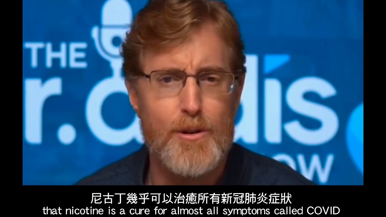 尼古丁治療新冠病毒、長新冠、疫苗後遺症