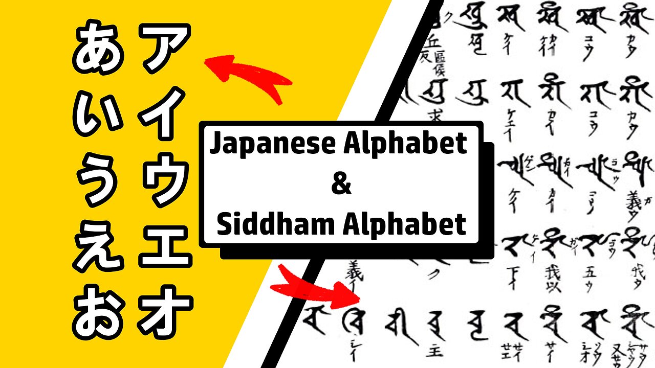 How the Japanese Gojuon(fifty sounds) Was Created | Is the Japanese Alphabet from India?