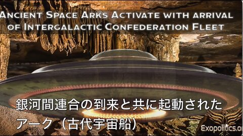 2021.12.31⭐️銀河間連合の到来と共に起動された⭐️アーク（古代宇宙船)⭐️🇺🇸