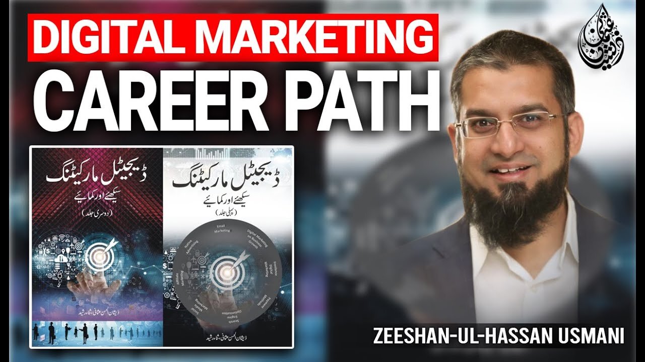Digital Marketing Career Path | ڈیجیٹل مارکیٹنگ کیریئر پاتھ | डिजिटल मार्केटिंग करियर पथ