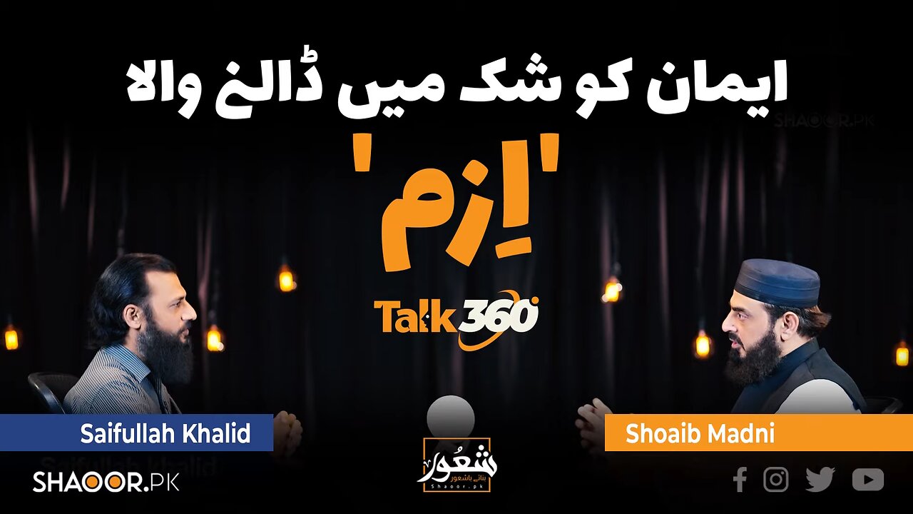 Entry Point_ Sexual Revolution _ Shaoor Talk 36