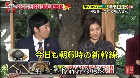 日本職人好吃驚-16代-支持秋季京都的職人