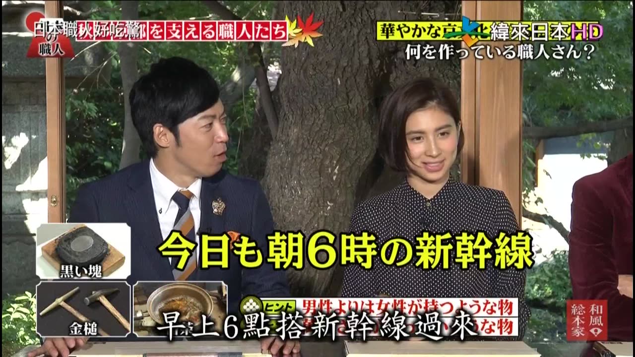 日本職人好吃驚-16代-支持秋季京都的職人
