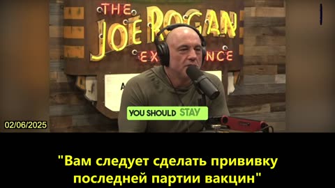 【RU】Джо Роган: Я не могу доверять тем, кто не хочет признать, что ошибался в отношении вакцин КОВИД