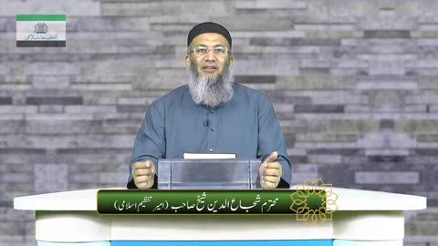 Takmeel-e-Mahafil-e-Qurani Aur Paigham | Ameer-E- Tanzeem-E-islami