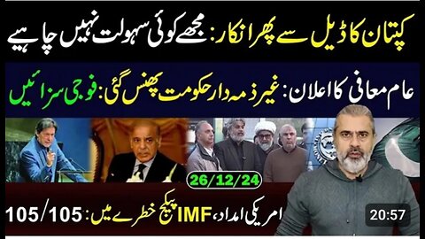 Imran Khan Denied Deal Once Again || More Trouble for Shehbaz Govt || Imran Riaz Khan VLOG